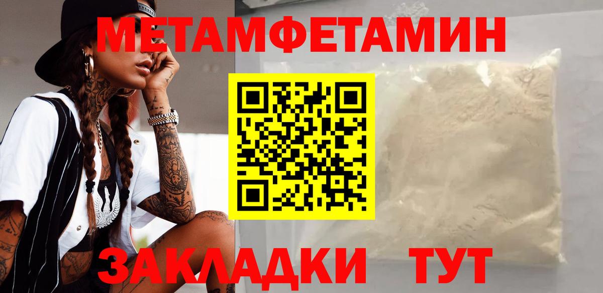АМФЕТАМИН VHQ Тутаев