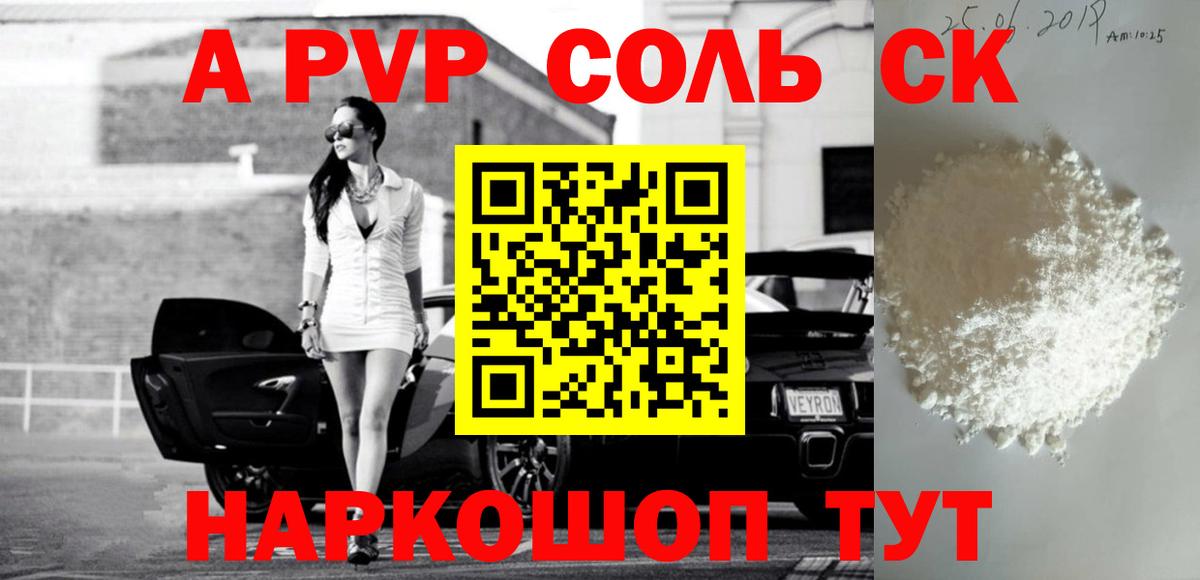 Alpha-PVP Crystall  Тутаев  Alpha-PVP  А ПВП кристаллы 