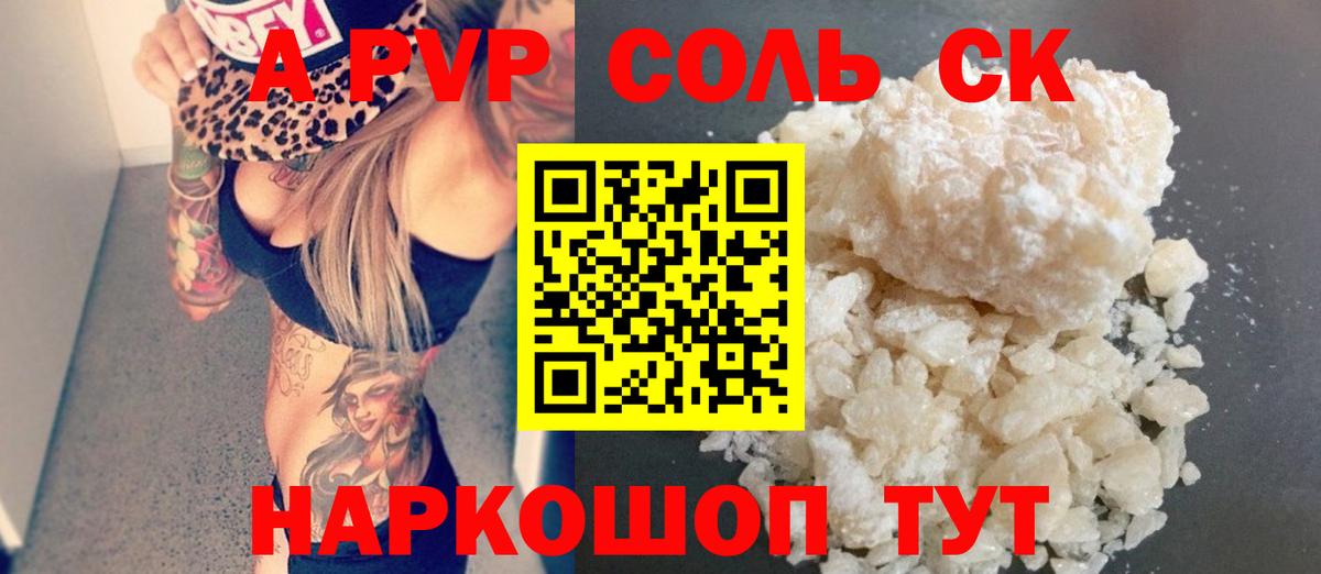 Alpha PVP СК КРИС Тутаев