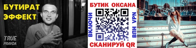 Бутират буратино  ОМГ ОМГ tor  Тутаев 