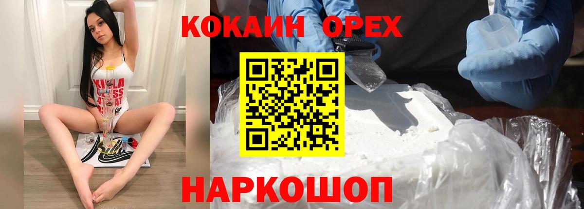 COCAIN Боливия  КОКАИН Columbia  Тутаев  Вход с VPN 