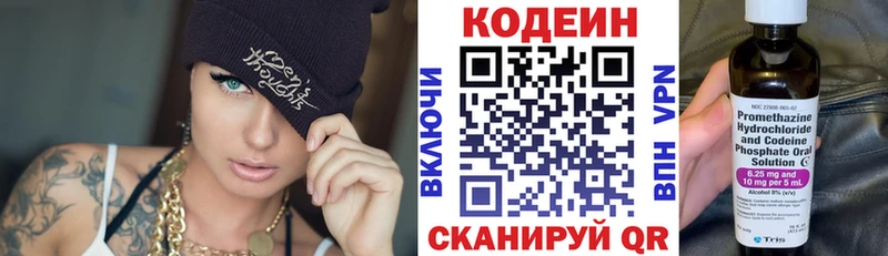 хочу   Тутаев  Кодеин напиток Lean (лин) 