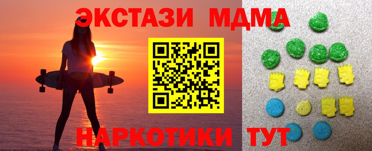 Тутаев  ЭКСТАЗИ VHQ  Экстази  Ecstasy 280мг  Вход с VPN 