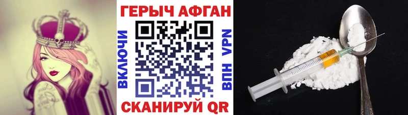 ГЕРОИН герыч  купить наркотики сайты  Тутаев 