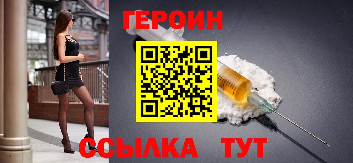 ГЕРОИН  Тутаев  ГЕРОИН афганец 
