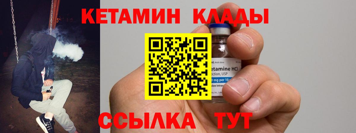КЕТАМИН VHQ  blacksprut   Тутаев  Кетамин ketamine  Вход с VPN 