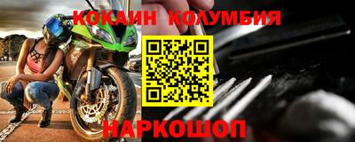 метамфетамин Волгодонск