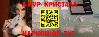 гашик Ставрополь