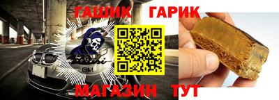 гашик Ставрополь