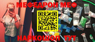 мефедрон Волжск