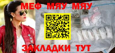 меф VHQ Волжский