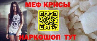 мефедрон Волжск