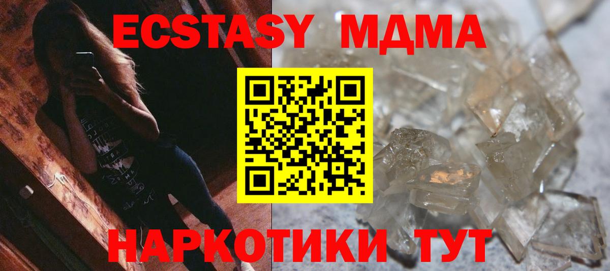 МДМА VHQ Тутаев