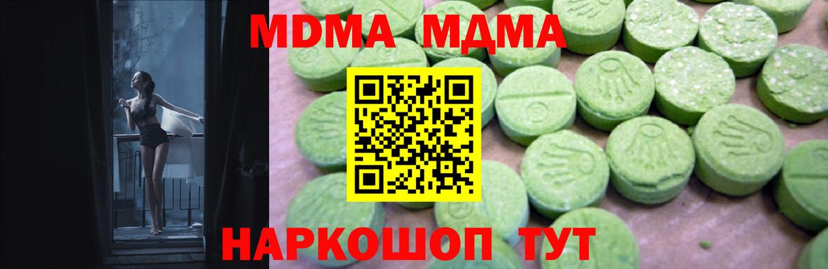 МДМА Molly Тутаев