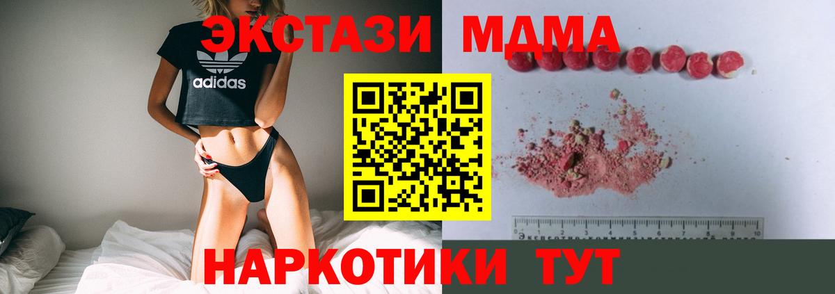 MDMA crystal  MDMA VHQ  МДМА  Вход с VPN  Тутаев 