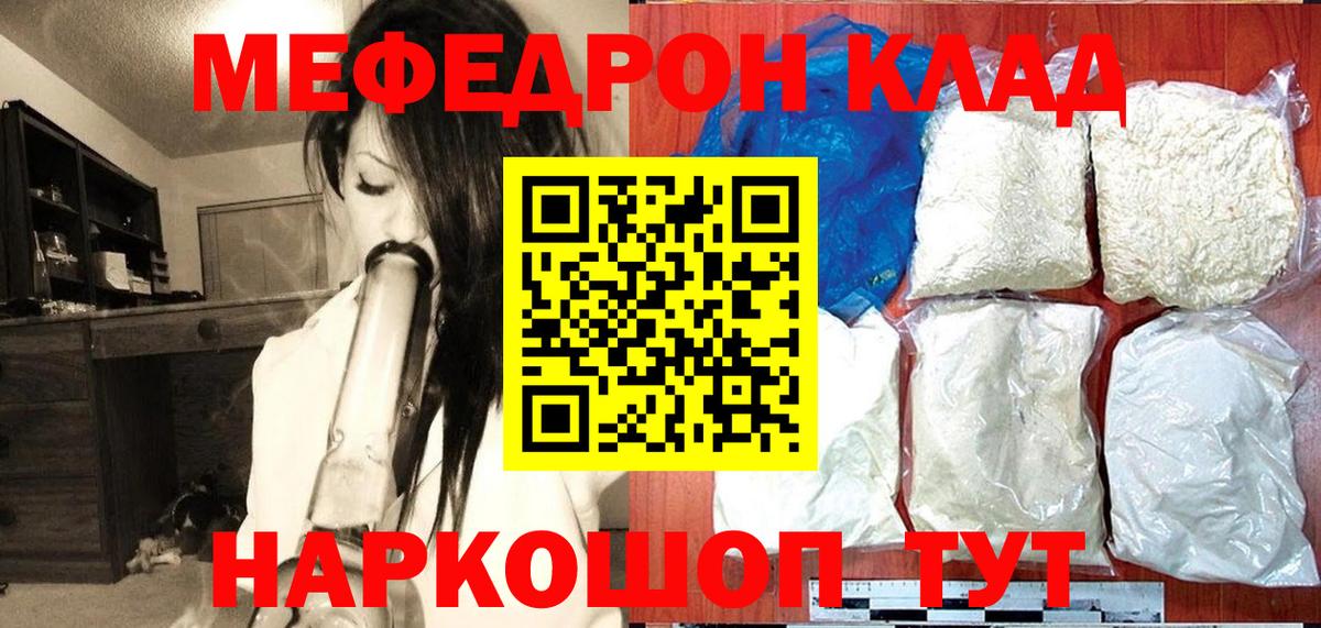 Тутаев  Меф мука  Вход с VPN  Меф  Меф мука 