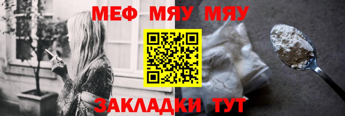 Меф  Тутаев