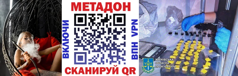 МЕТАДОН methadone где можно купить Тутаев