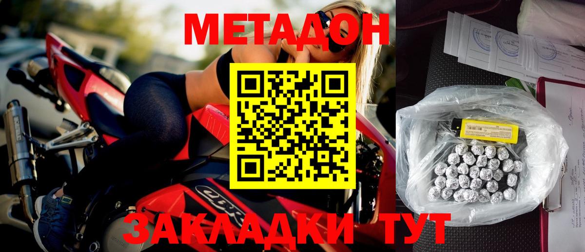 Метадон кристалл  Тутаев 