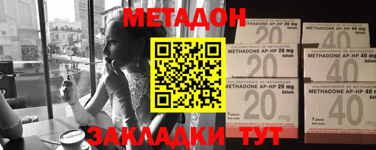 МЕТАДОН VHQ  Метадон methadone  Тутаев  Вход с VPN 