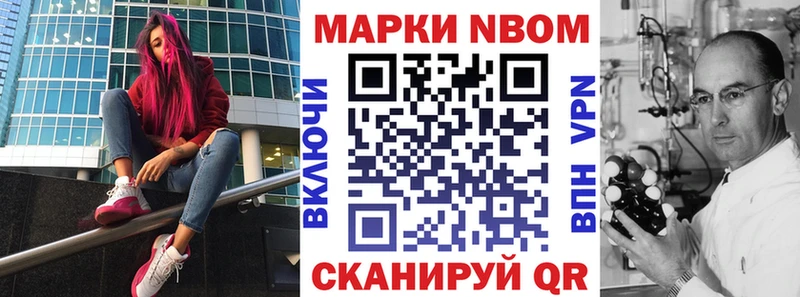 Марки N-bome 1,5мг  Тутаев 