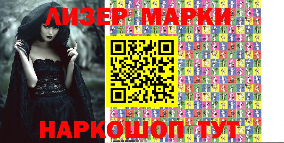 Марки N-bome 1,8мг Тутаев
