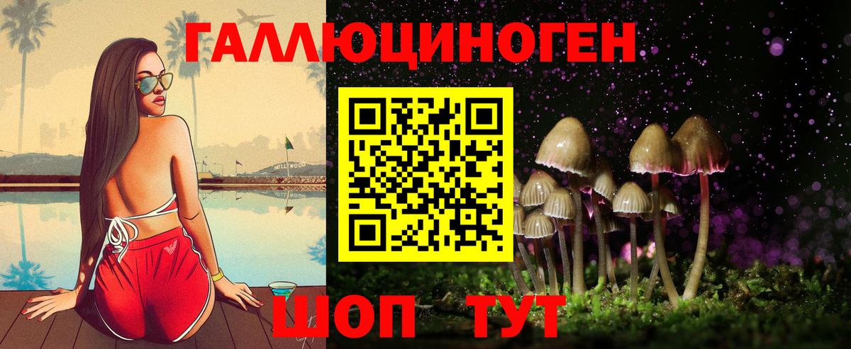 Псилоцибиновые грибы мухоморы Тутаев